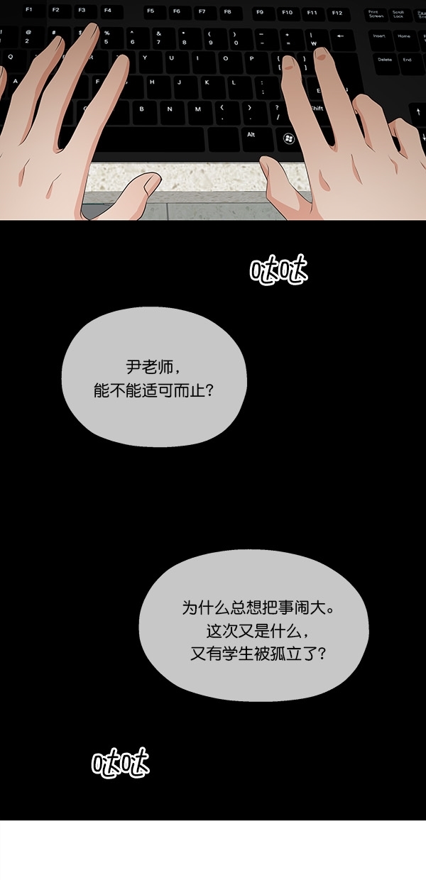 金字塔游戏的玩法漫画,[第40话] 前夜庆典（1）2图