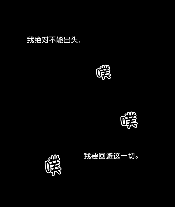 金字塔游戏韩剧在线观看免费漫画,[第18话] 等级的意义1图