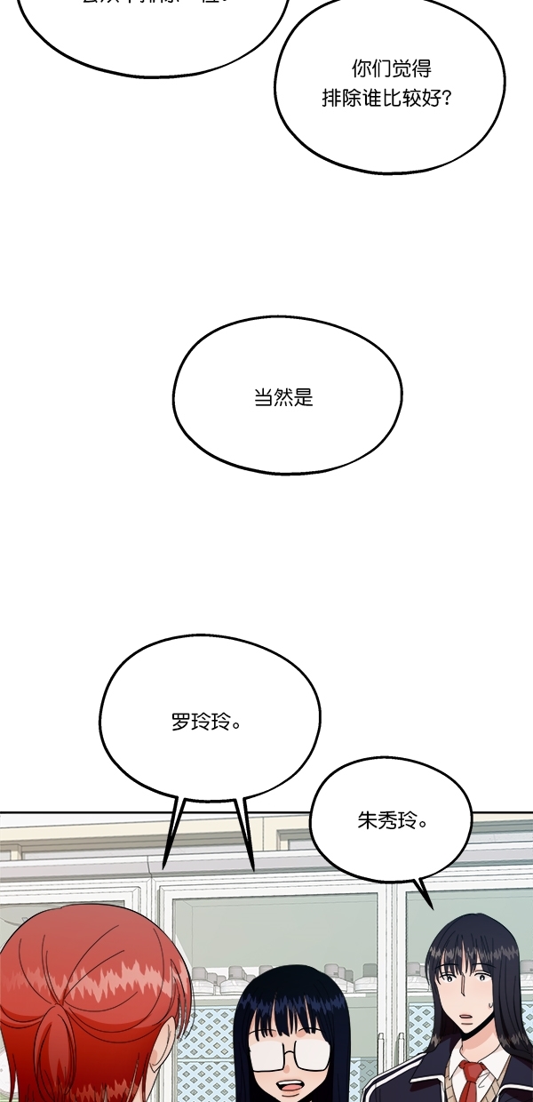 金字塔漫画,[第32话] 怀疑的种子2图