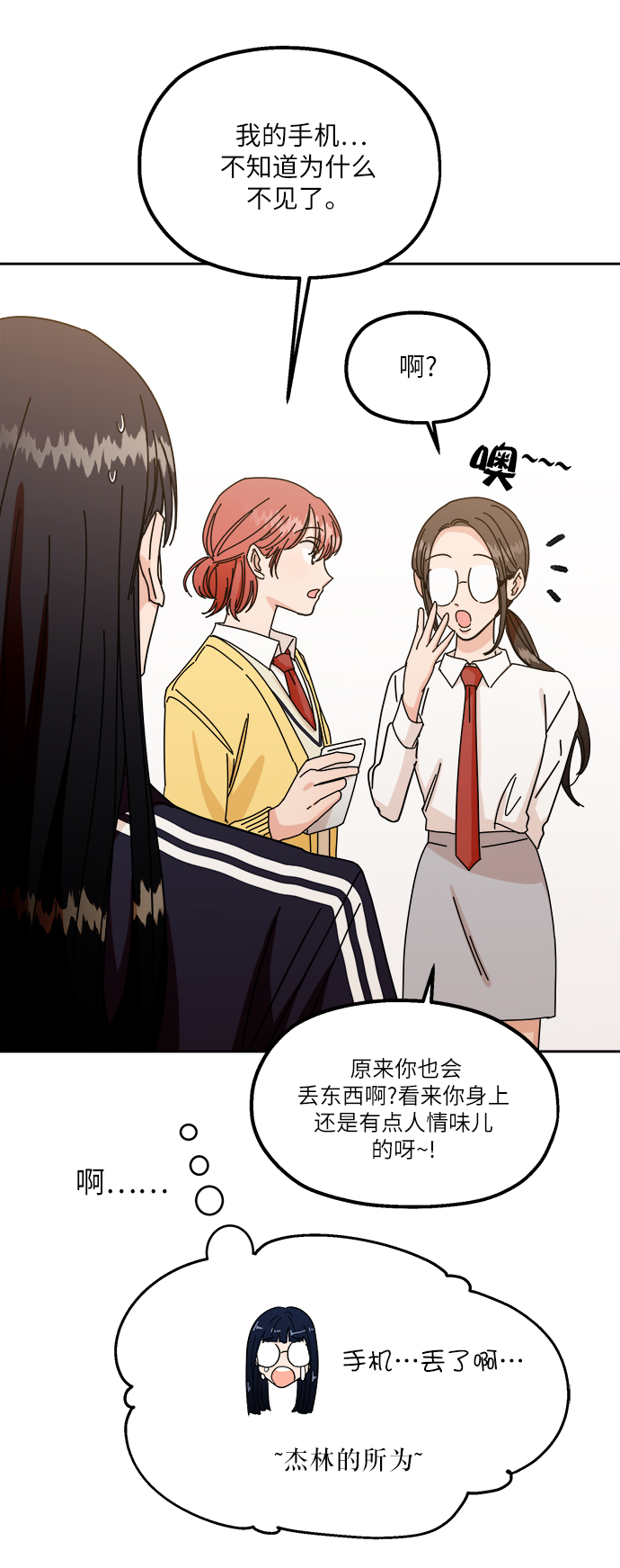 金字塔游戏漫画,【免费】特别篇1图