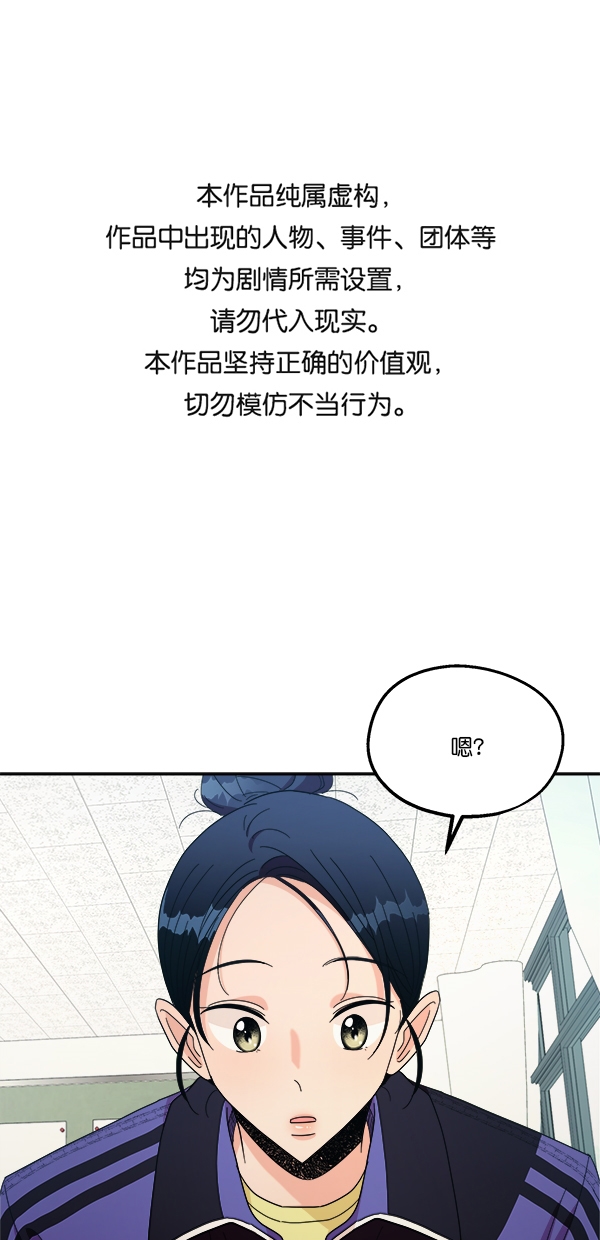 金字塔游戏在线观看漫画,[第35话] 分裂（2）1图