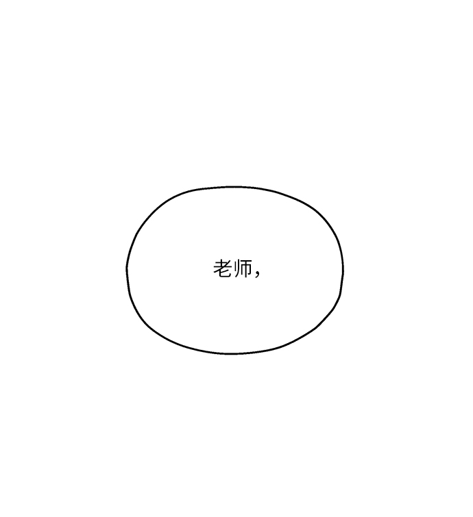 金字塔游戏豆瓣漫画,[第51话] 囚徒困境（上）1图