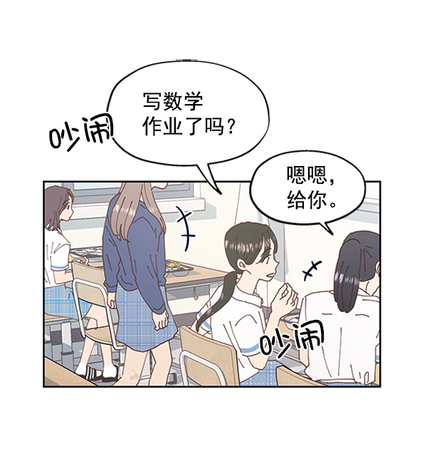 金字塔游戏的玩法漫画,[第3话] 救援者2图