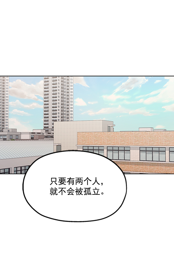 金字塔游戏豆瓣漫画,[第4话] 换票1图