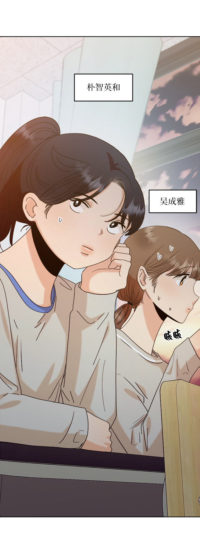 金字塔漫画,[第81话] 班级审判（5）1图