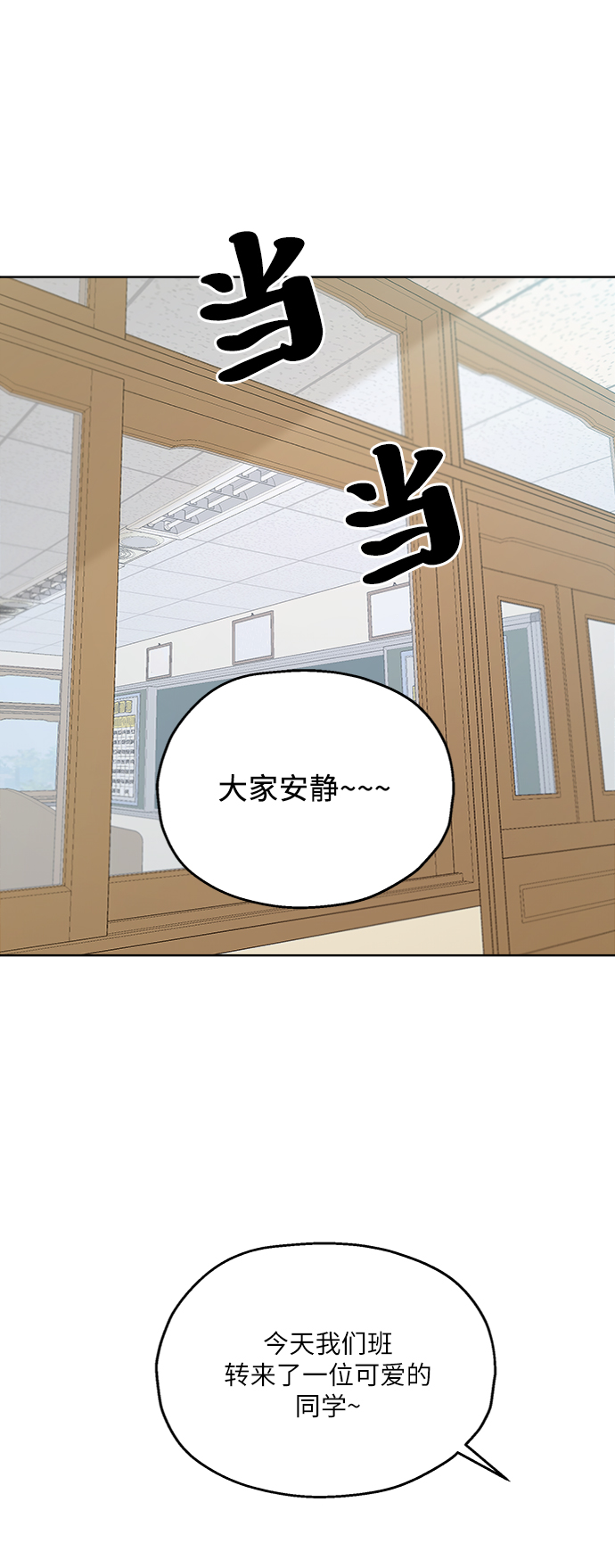 金字塔游戏免费观看漫画,[第66话] 成秀智2图