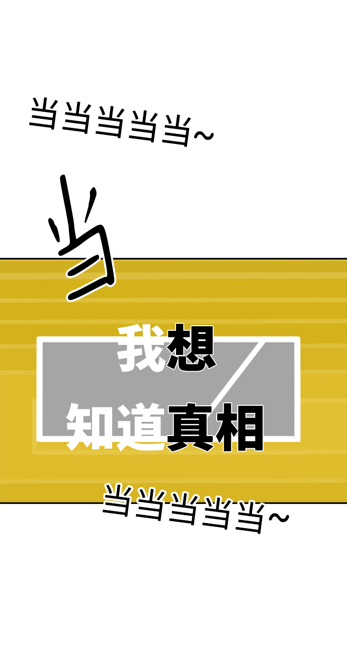 金字塔游戏韩剧在线观看免费版星辰影院漫画,[第84话] 操纵舆论（1）2图