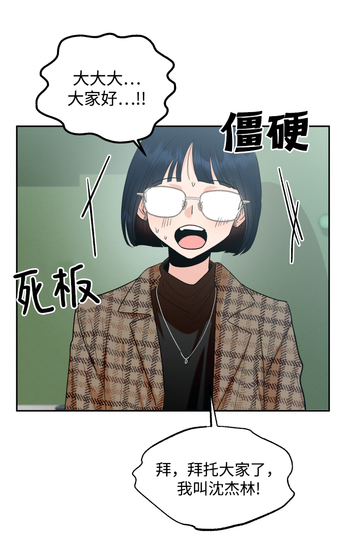 金字塔漫画,[外传 第2话] 同学聚会（上）1图