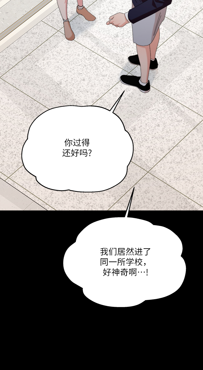 金字塔游戏小说漫画,[第82话] 班级审判（完）2图