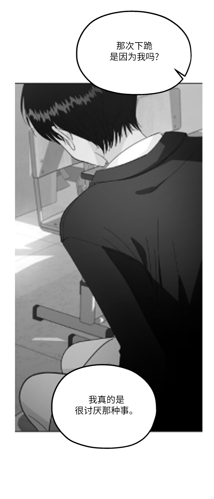 金字塔游戏漫画,[第54话] 我军？1图