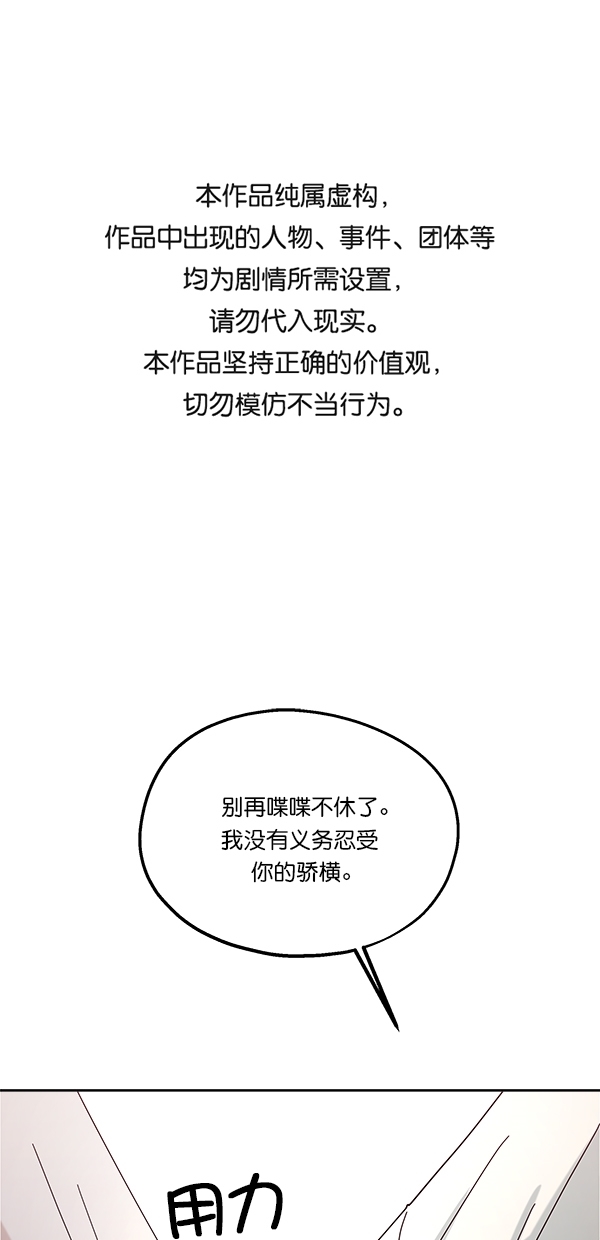 金字塔游戏小说漫画,[第36话] 陷阱（1）1图