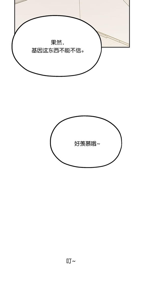 金字塔游戏视频漫画,[第24话] 班长西亚（3）1图