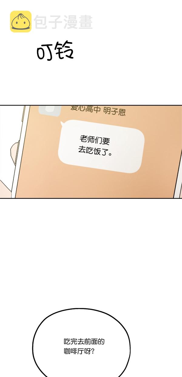 金字塔漫画,[第27话] 人员筛选（2）1图