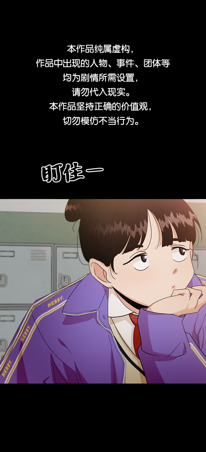 金字塔游戏韩剧免费高清观看漫画,[第55话] 各自的弱点（2）1图