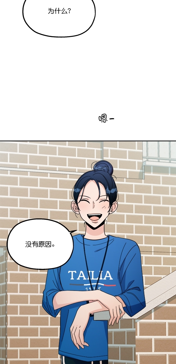 金字塔游戏豆瓣漫画,[第28话] 任伊林1图