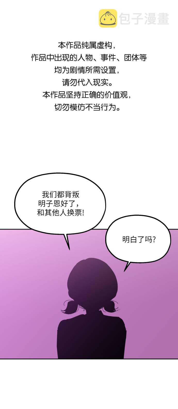 金字塔游戏在线观看漫画,[第65话] 线团（2）1图