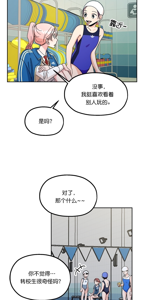 金字塔游戏的玩法漫画,[第37话] 陷阱（2）1图