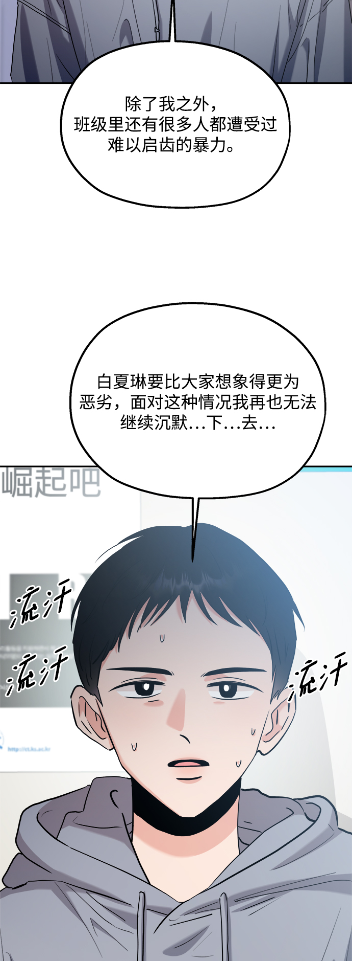 金字塔游戏韩剧解说漫画,[第92话] 对策会议2图