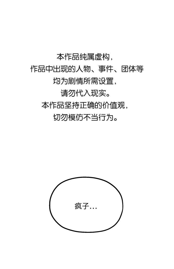 金字塔游戏视频漫画,[第70话] 内部分裂（2）1图