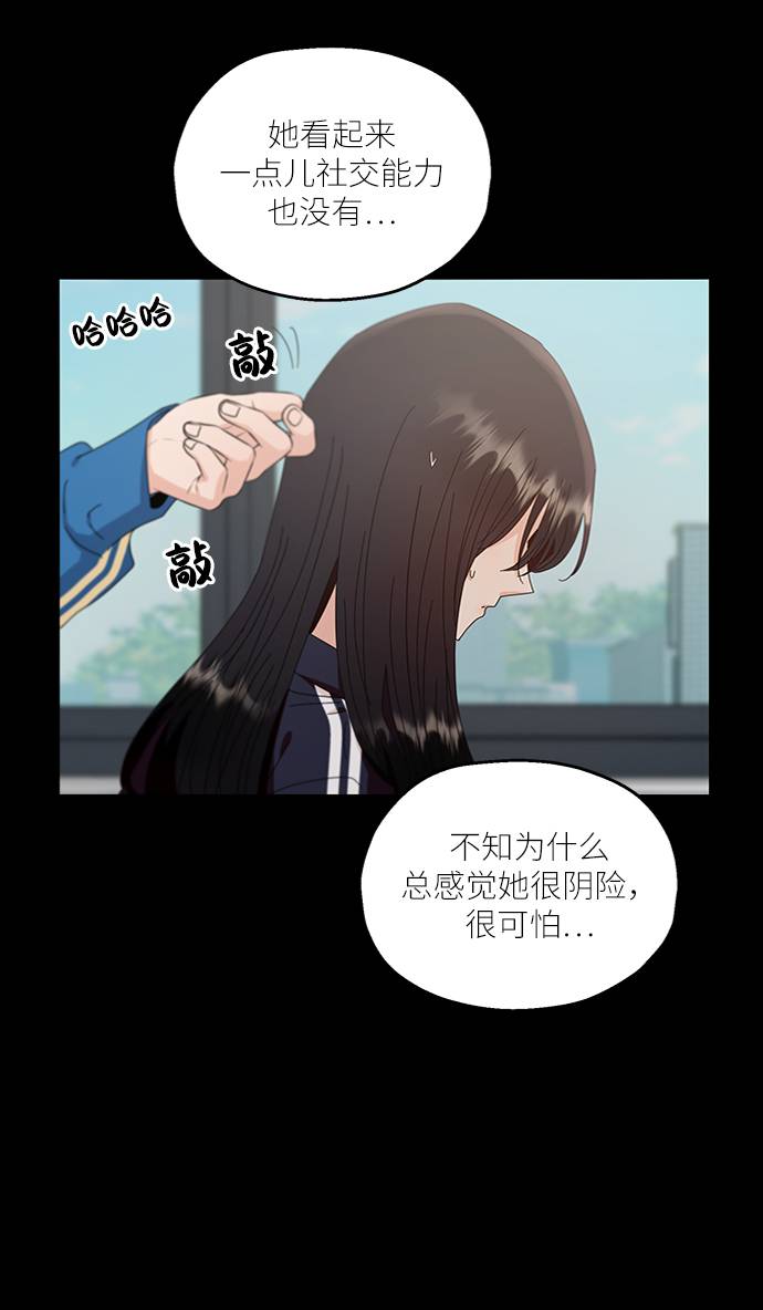 金字塔游戏韩剧解说漫画,[第59话] 各自的弱点（6）2图