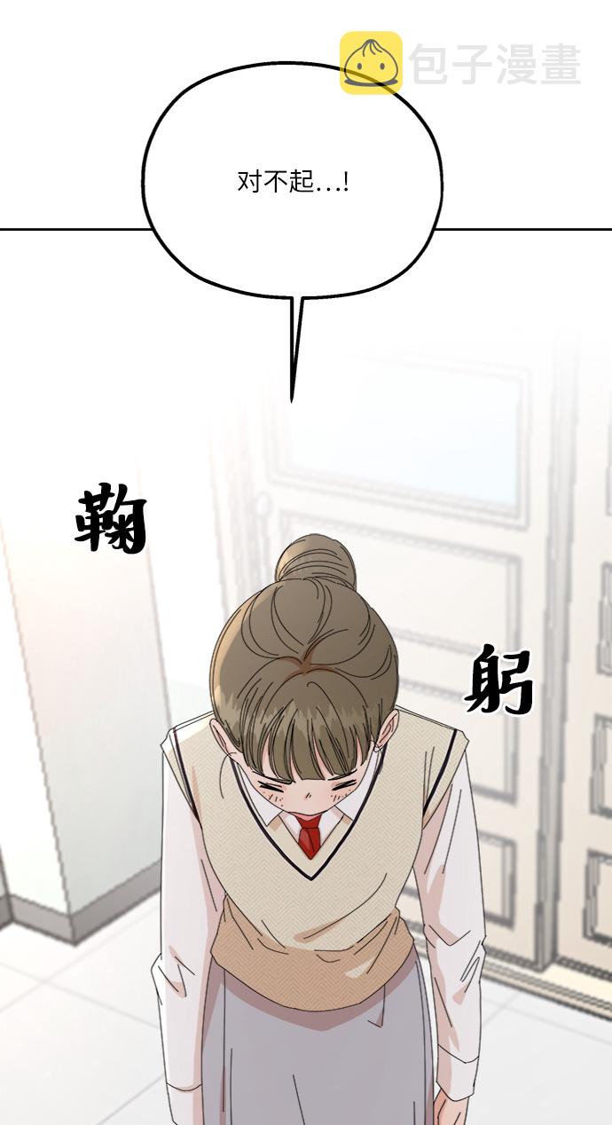 金字塔游戏视频漫画,[第57话] 各自的弱点（4）2图
