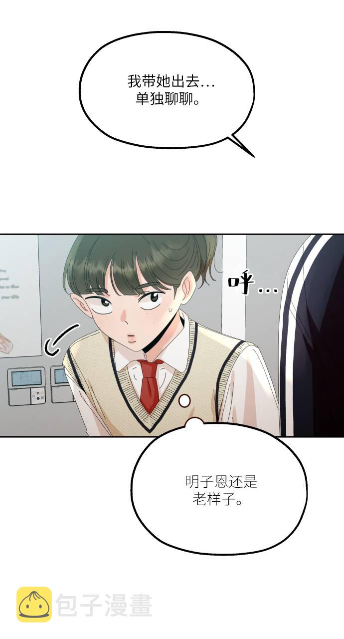 金字塔游戏韩剧解说漫画,[第65话] 线团（2）1图