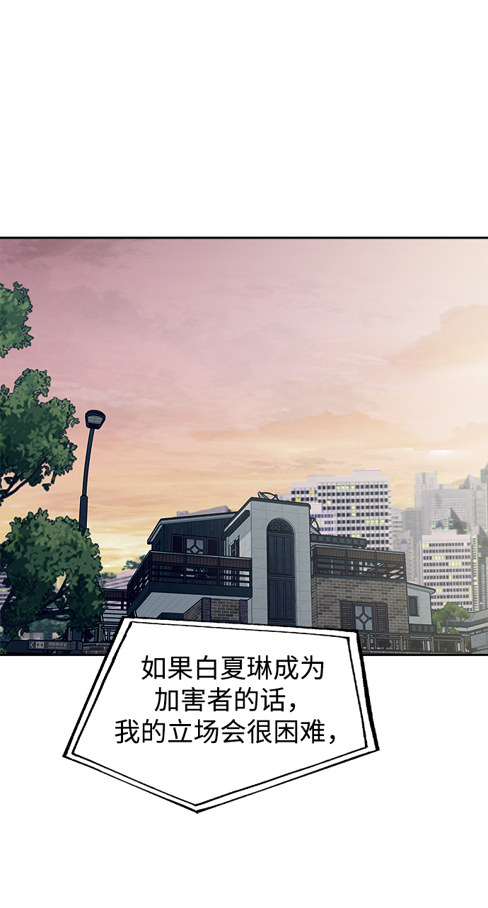 金字塔游戏的玩法漫画,[第95话] 分裂2图