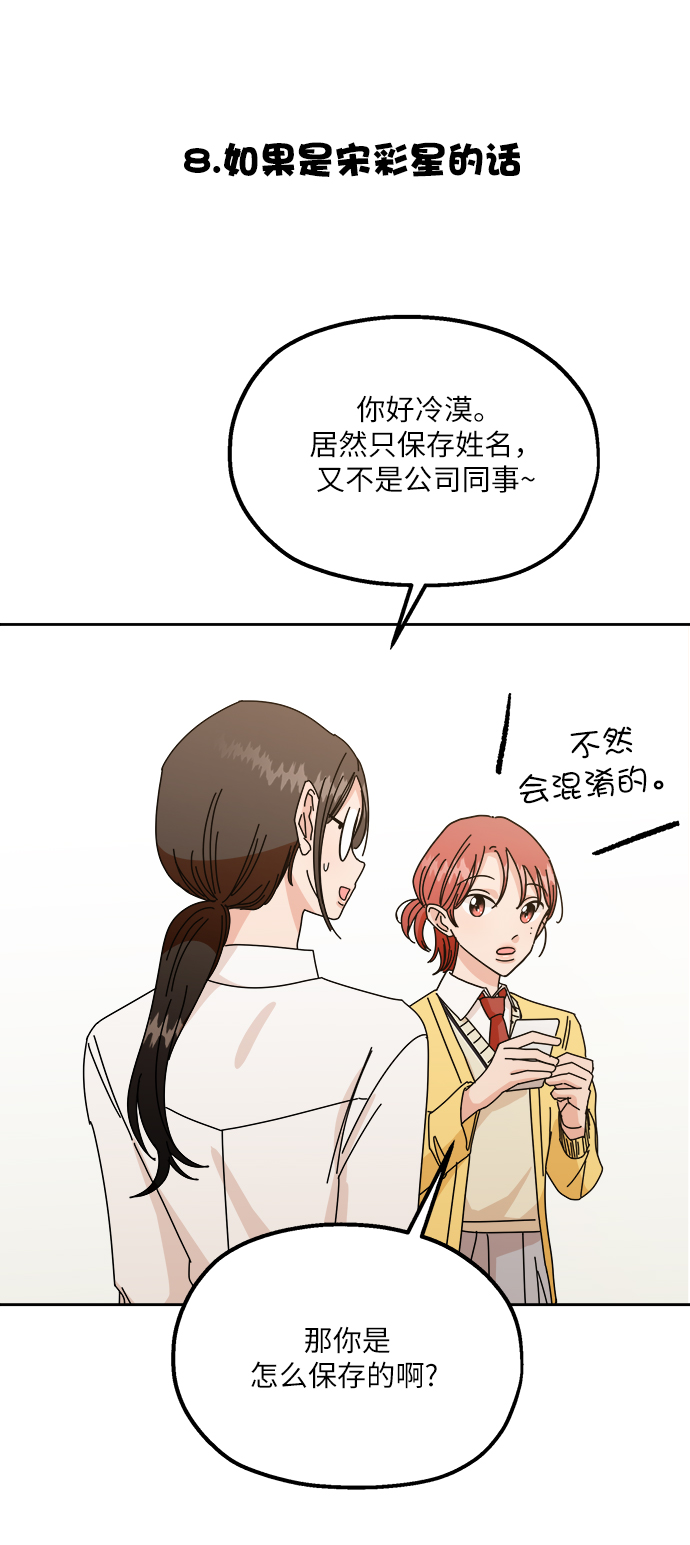 金字塔游戏漫画,【免费】特别篇2图