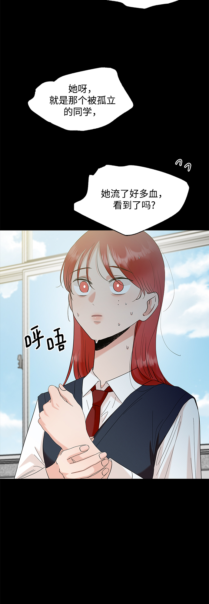 金字塔游戏韩剧解说漫画,[第97话] 幸福班（2）1图