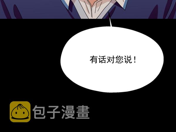 金字塔游戏韩剧在线观看免费漫画,[第11话] 各自的定义（1）2图