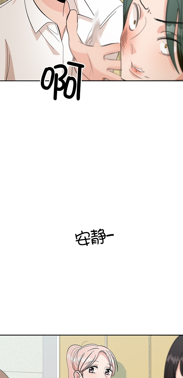 金字塔游戏在线观看漫画,[第38话] 以下犯上1图