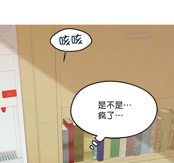 金字塔游戏小说漫画,[第12话] 各自的定义（2）2图