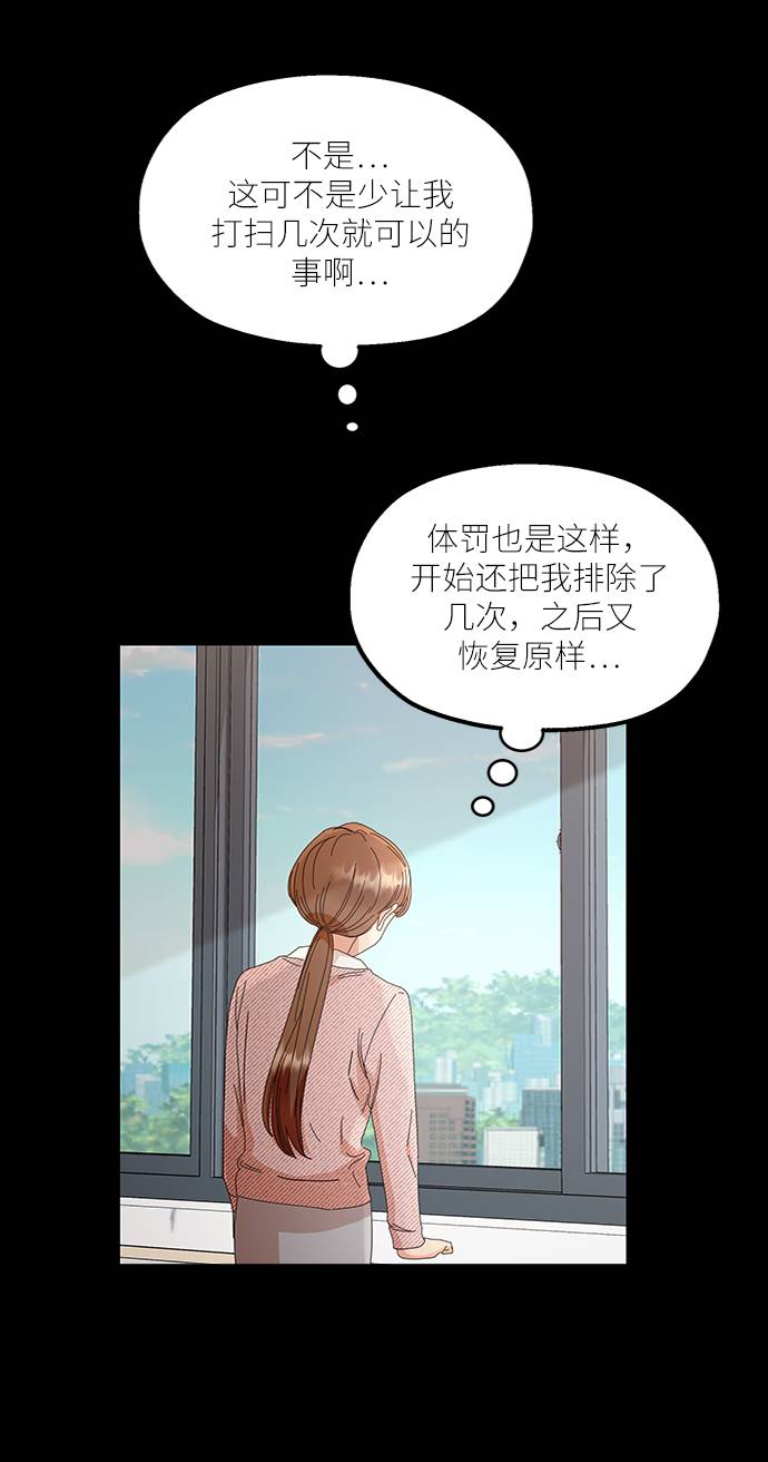 金字塔游戏我很会说谎漫画,[第63话] 靶子躲避球（2）2图