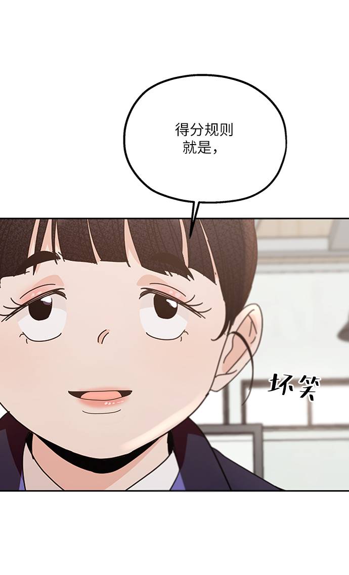 金字塔游戏的玩法漫画,[第62话] 靶子躲避球（1）2图