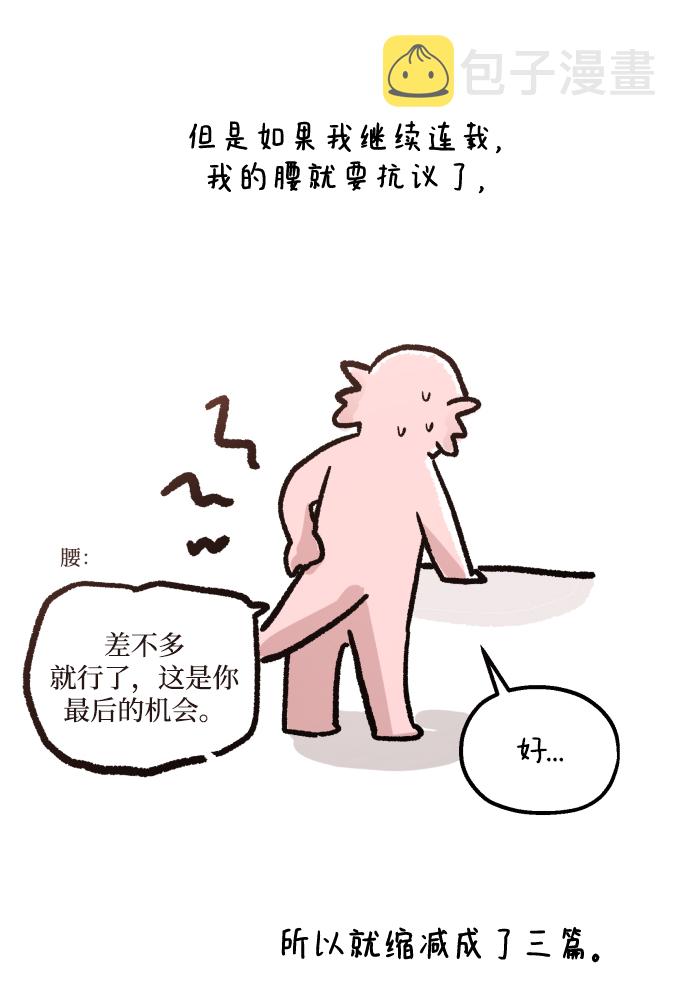 金字塔游戏韩剧免费高清观看漫画,後记2图