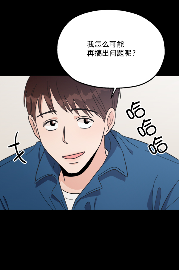 金字塔游戏韩剧解说漫画,[第21话] 谁是骗子？2图