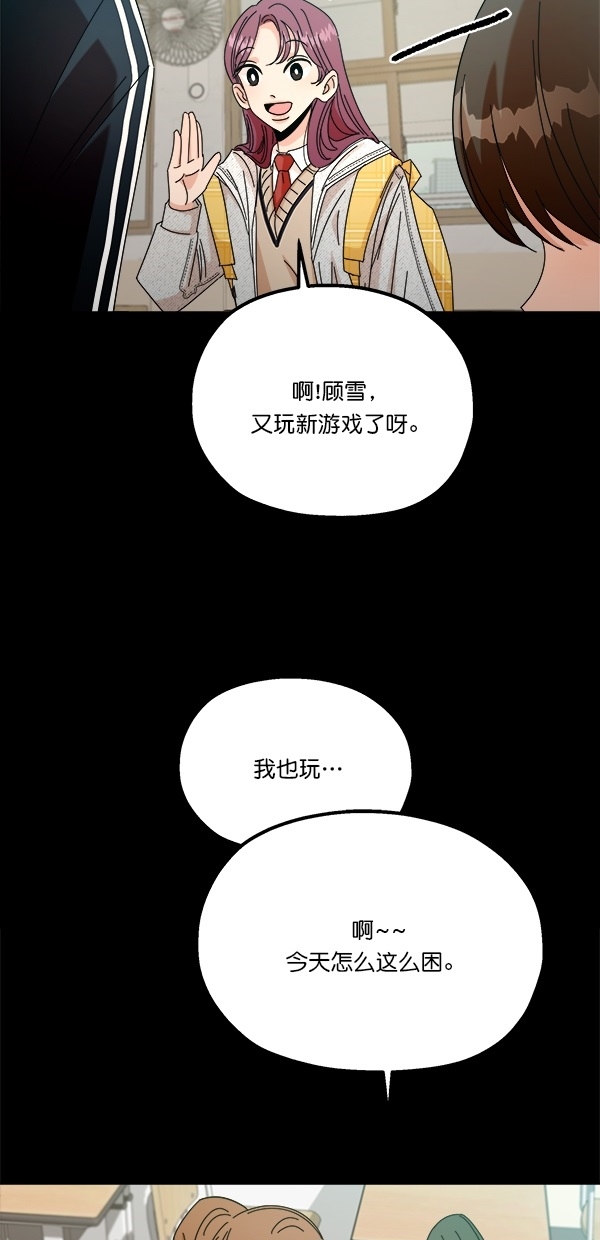 金字塔游戏在线观看漫画,[第45话] 投票=？1图