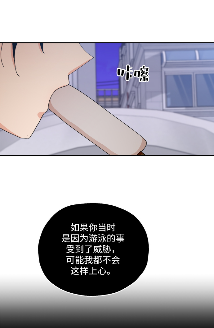 金字塔游戏漫画,[第54话] 我军？1图