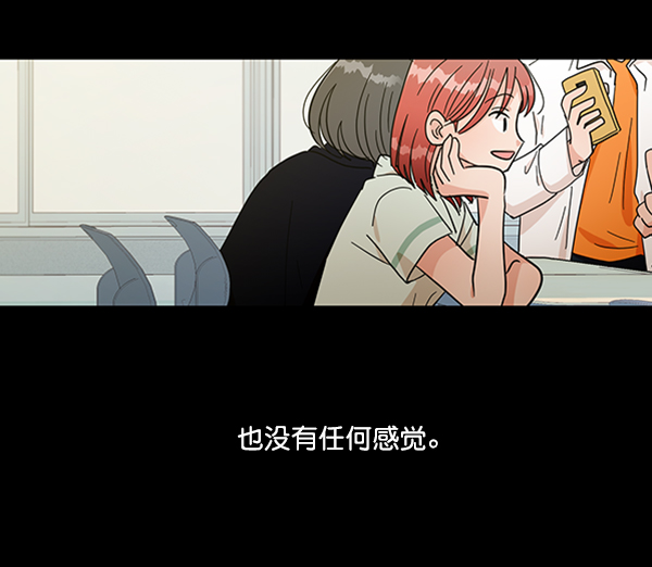 金字塔游戏我很会说谎漫画,[第17话] 尖锐的圆2图