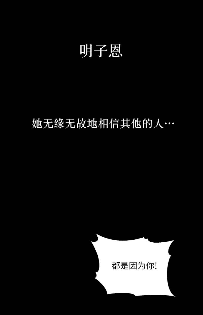 金字塔游戏在线观看高清漫画,[第69话] 内部分裂（1）2图