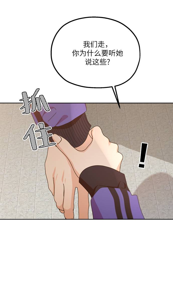 金字塔漫画,[第67话] 三方谈话（1）2图