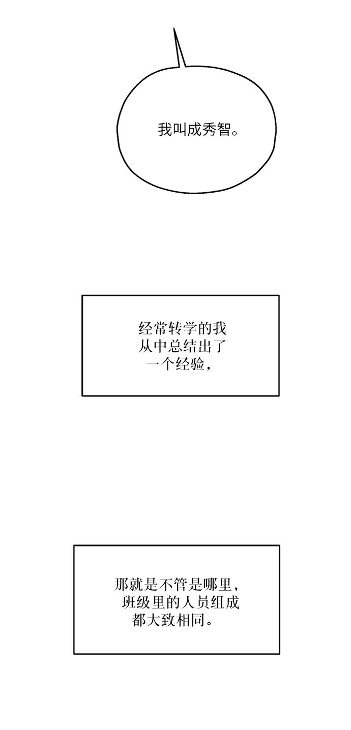 金字塔游戏韩剧在线观看免费版星辰影院漫画,[第66话] 成秀智2图