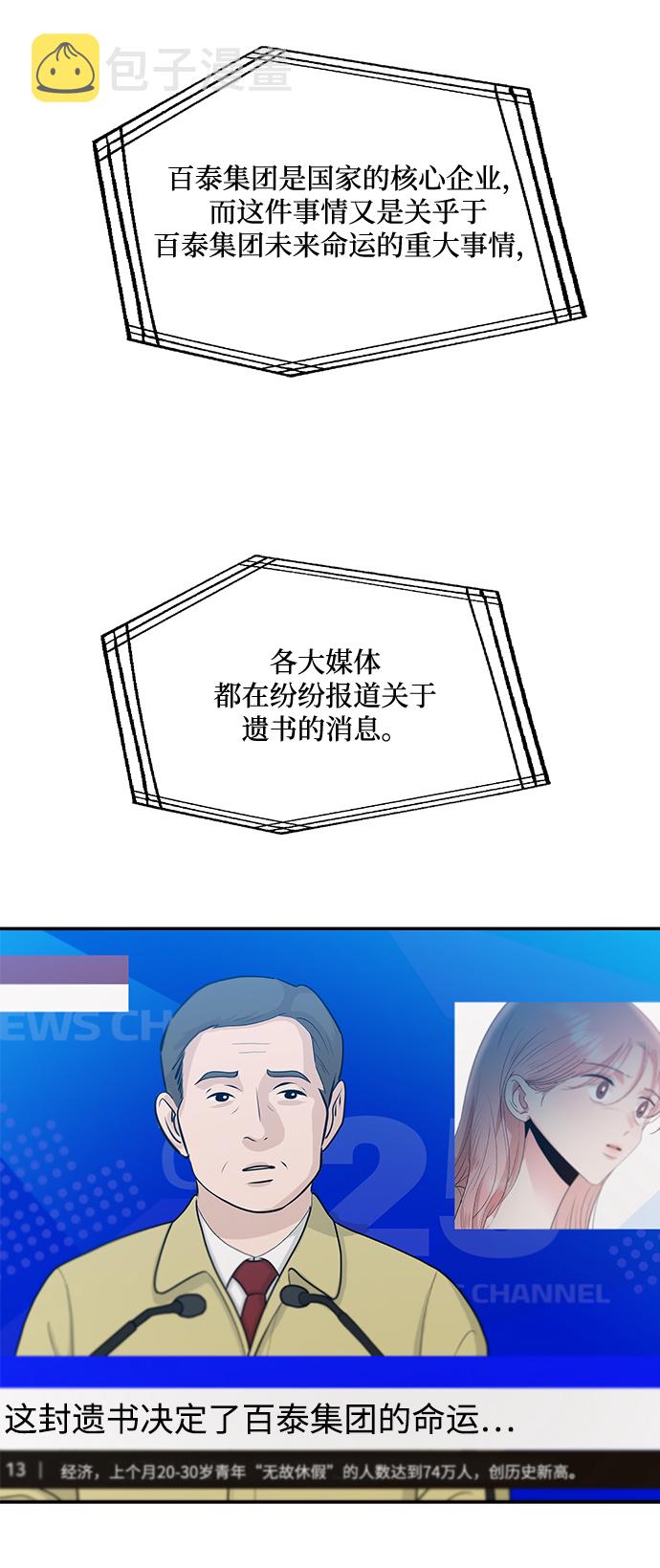 金字塔漫画,[第100话] 还有那之後1图