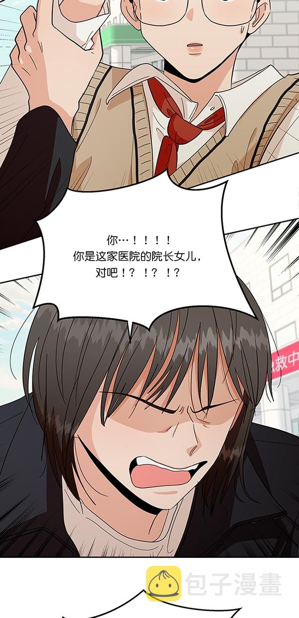 金字塔游戏小说漫画,[第25话] 班长西亚（4）2图