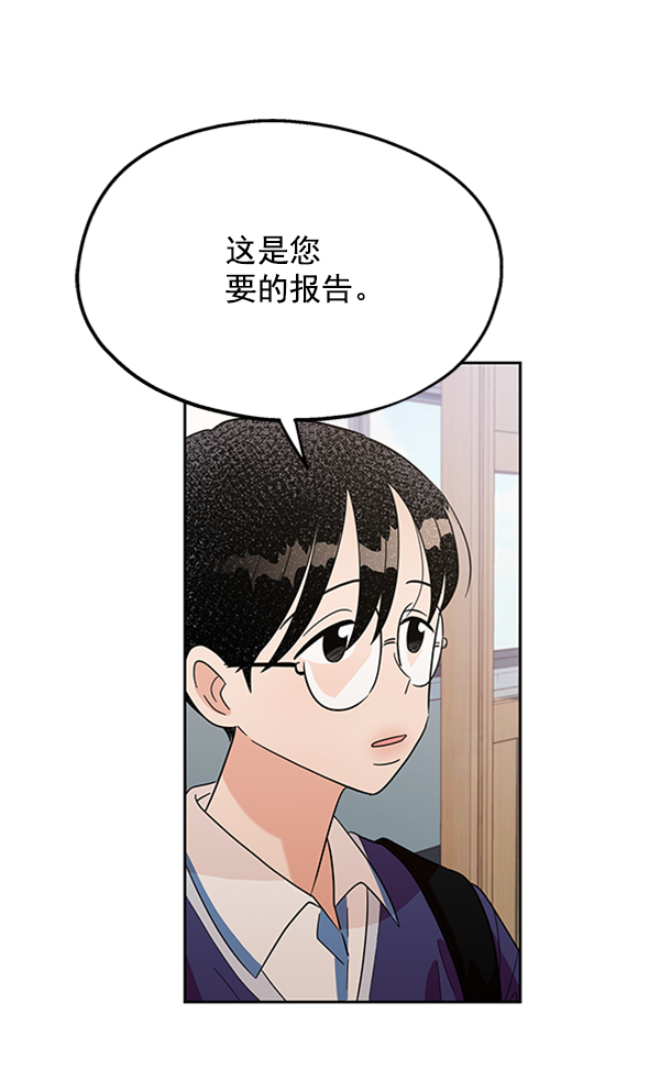 金字塔漫画,[第8话] 怀疑和确信1图