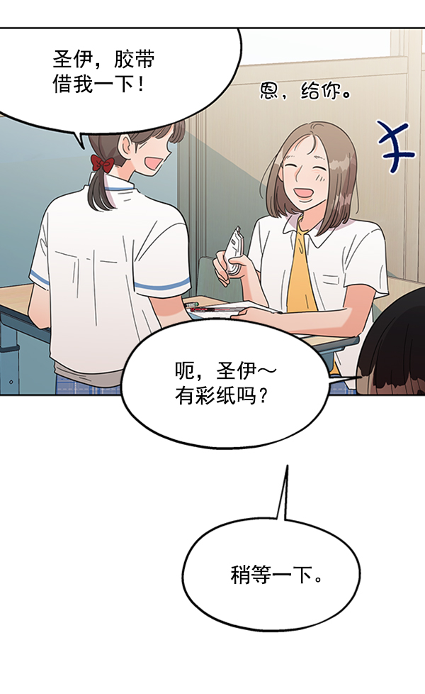 金字塔游戏小说漫画,[第7话] 朋友？2图