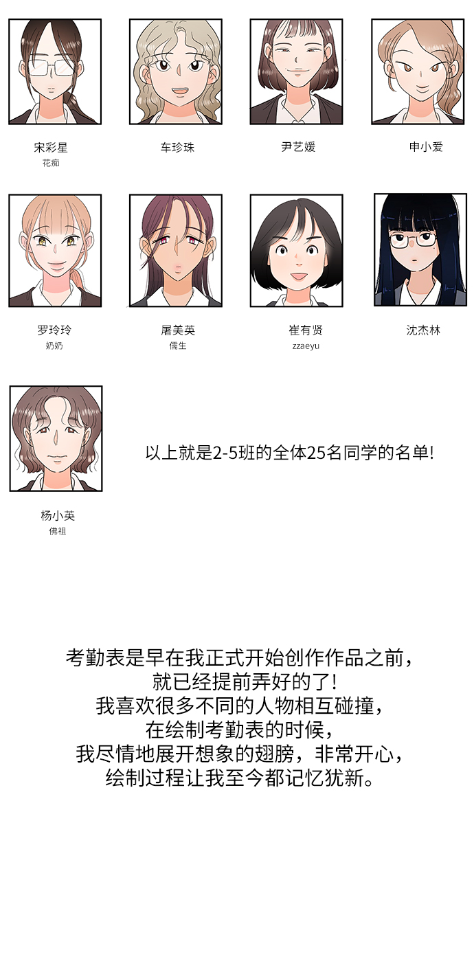 金字塔游戏韩剧解说漫画,【免费】Q&A2图