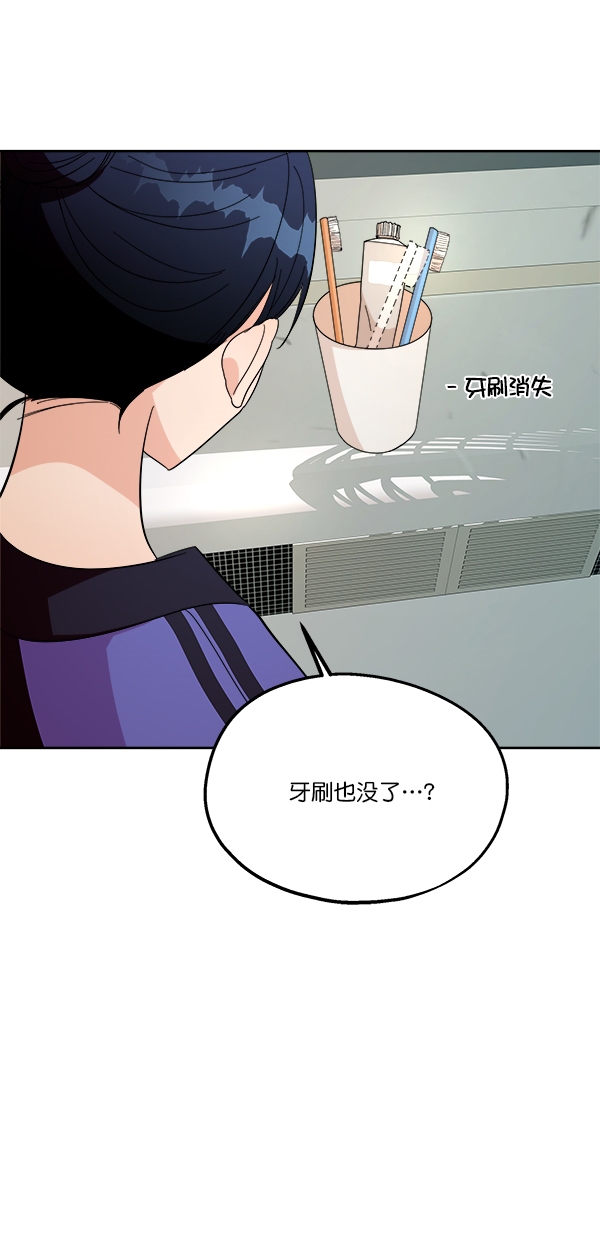 金字塔游戏机漫画,[第35话] 分裂（2）2图