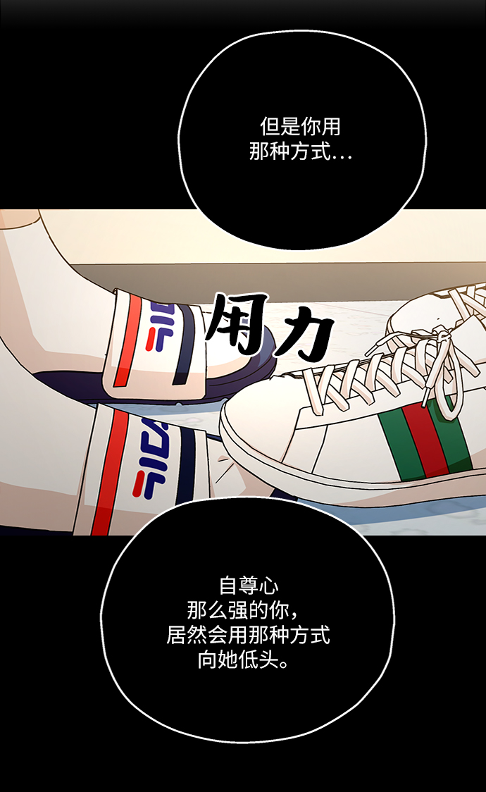 金字塔游戏漫画,[第54话] 我军？2图