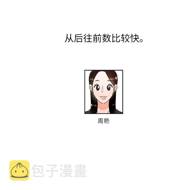 金字塔游戏韩剧解说漫画,【免费】Q&A1图